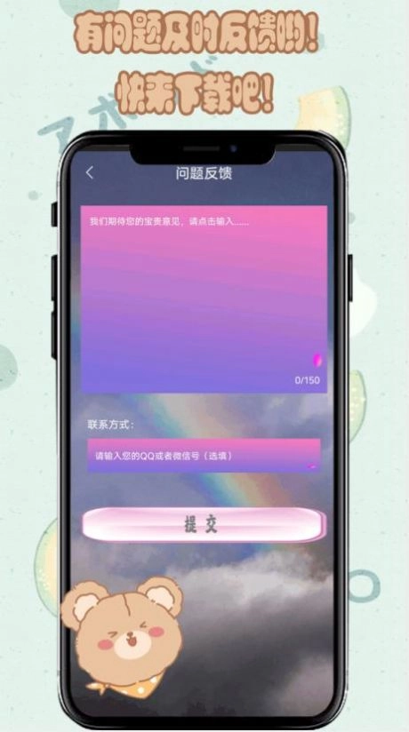 元气小熊壁纸免费 图1