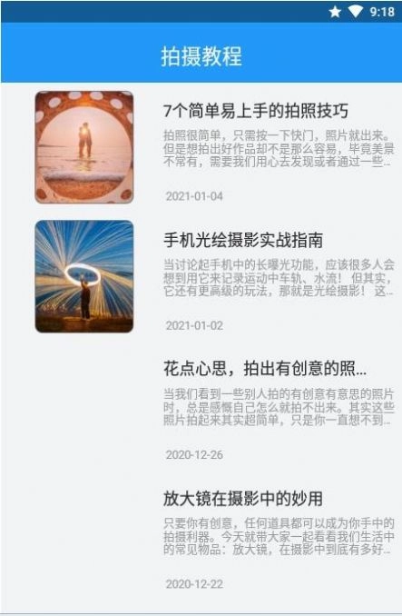 一寸照换底手机软件免费 图3