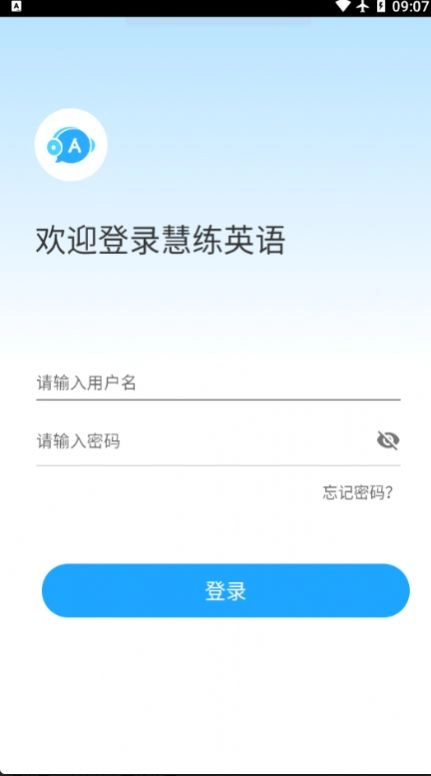 东软慧练英语 图1