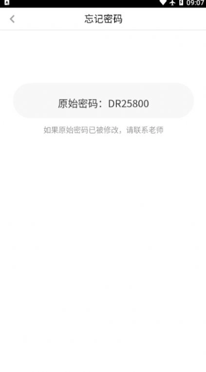 东软慧练英语 图2