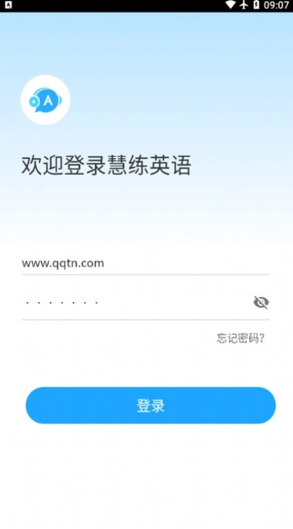 东软慧练英语 图3