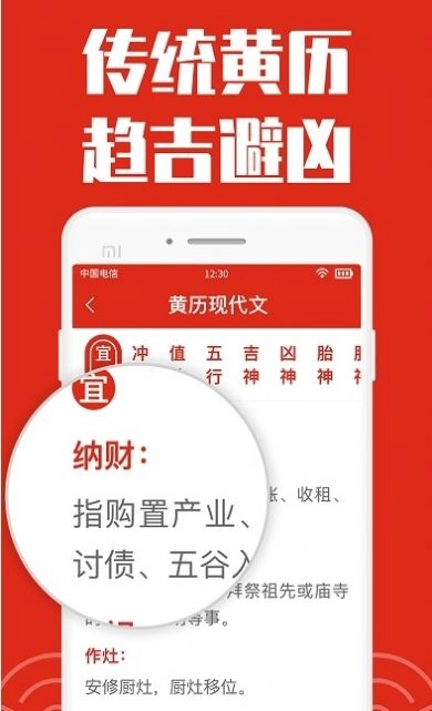 祥云日历大字版图1