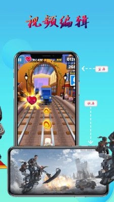 元宇宙录屏手机版图3