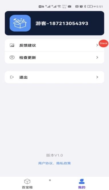 实用工具百宝箱 图1