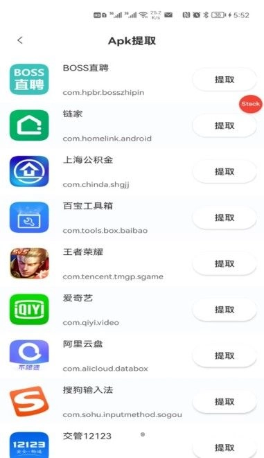 实用工具百宝箱 图3