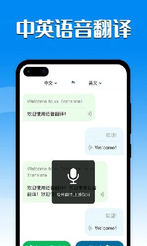 英语翻译家最新版图1