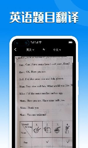 英语翻译家最新版图2