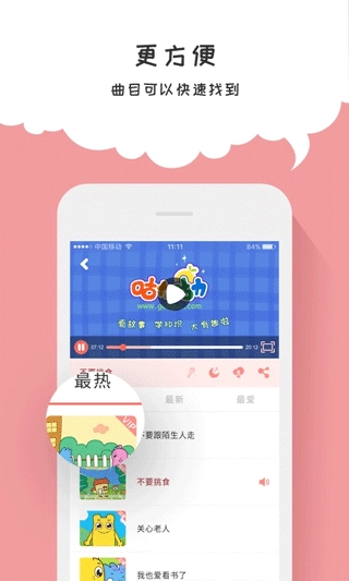咕力咕力儿童早教图3