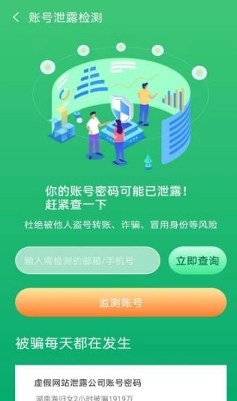 天天手机清理加强版图2