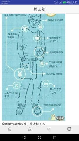精品笑话大全手机版图1