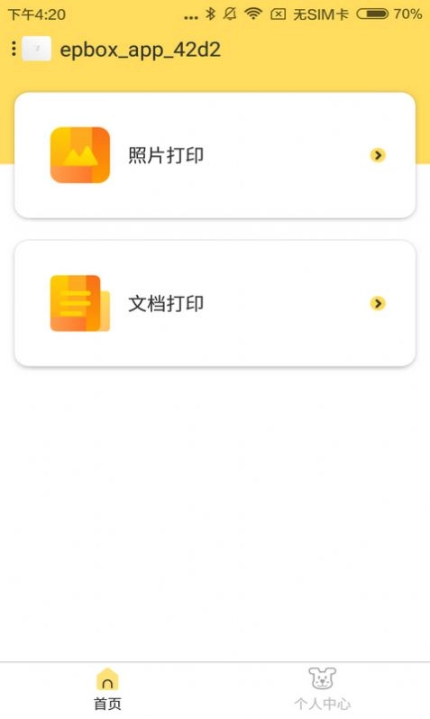 小白学习盒子最新版图2