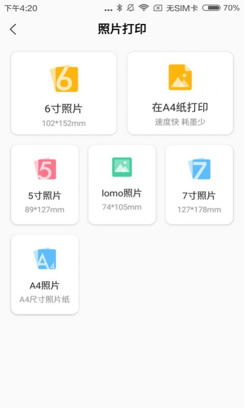 小白学习盒子最新版图3