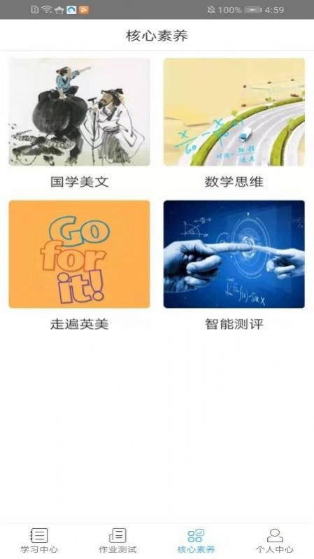 3+1纸笔课堂软件 图3
