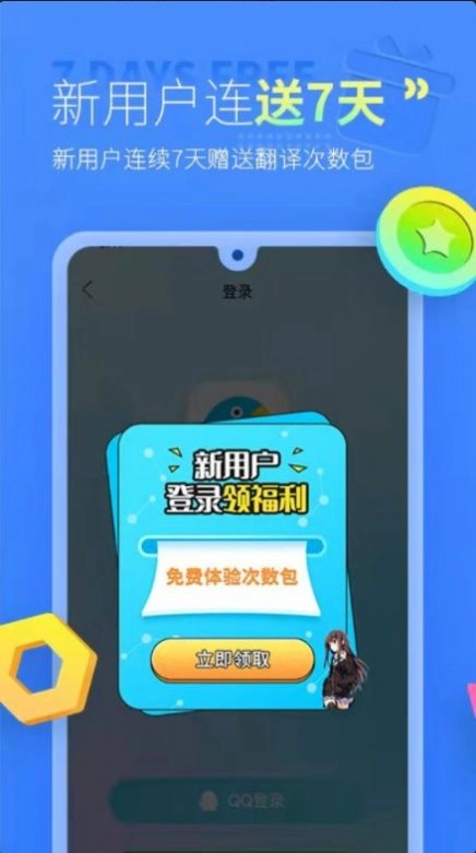 帮帮字幕翻译手机免费最新版图2