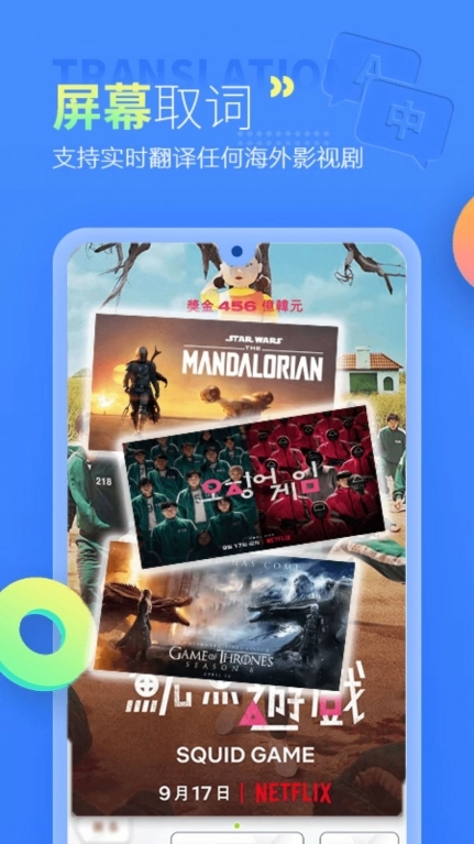 帮帮字幕翻译手机免费最新版图3