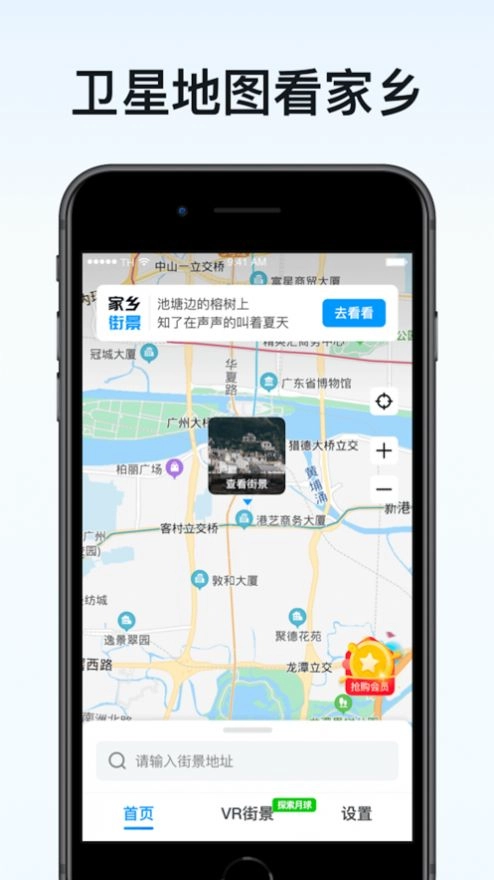 北斗3D街景地图免费版图2