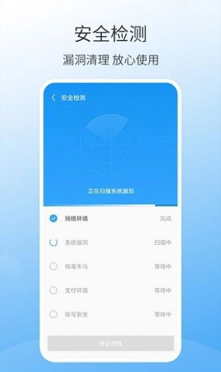 手机万能清理大师清理全能王手机版图2