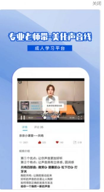 乐学普通话手机版图2