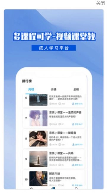 乐学普通话手机版图3