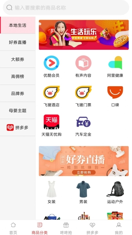 淘淘优惠宝 图1