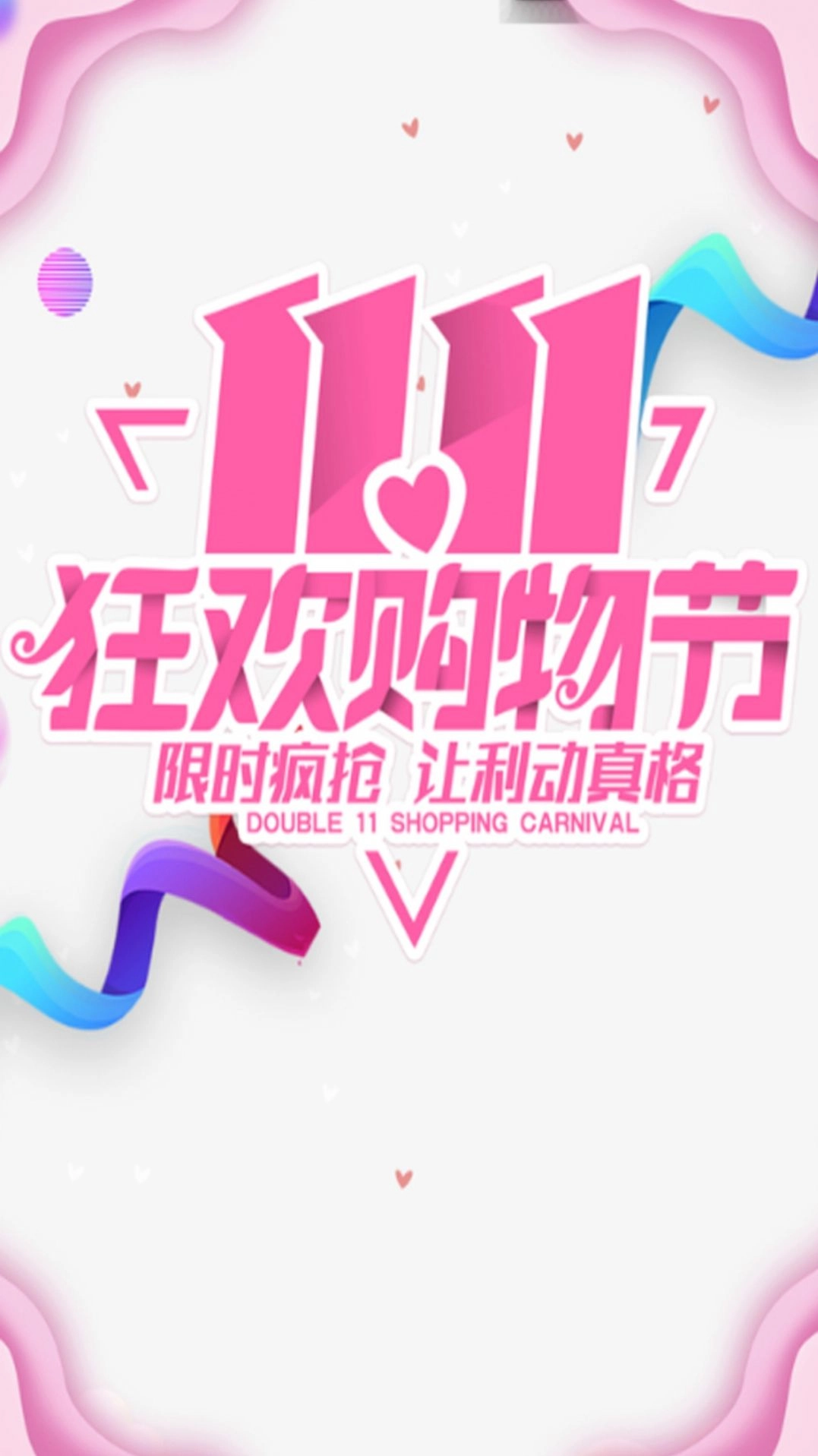 淘淘优惠宝 图2