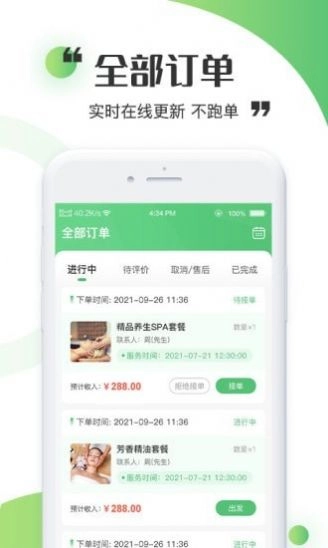 天赏人仙工作台手机版图2