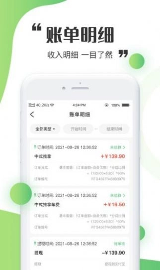 天赏人仙工作台手机版图3