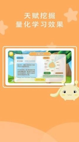 树博士天赋课早教手机版图2
