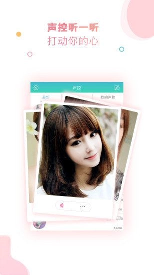 有朋漂流瓶2025最新版图1