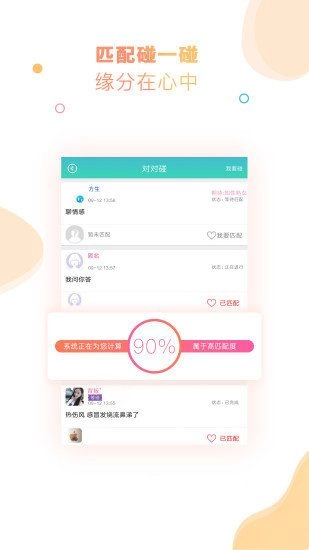 有朋漂流瓶2025最新版图2