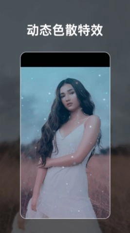流动照片特效师手机版图1