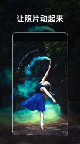 流动照片特效师手机版图2
