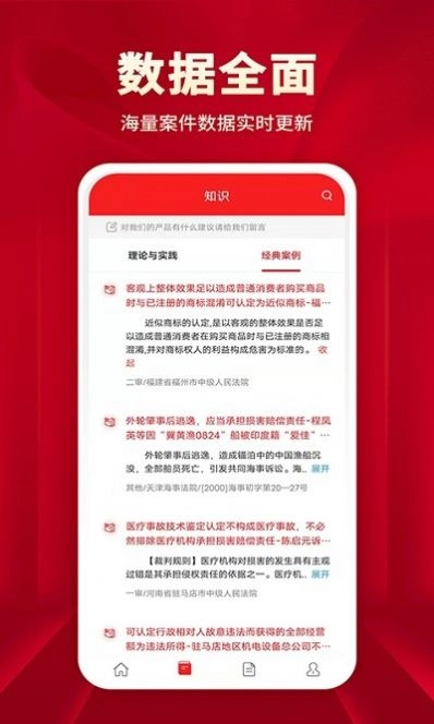 执行信息公开文书手机版图3