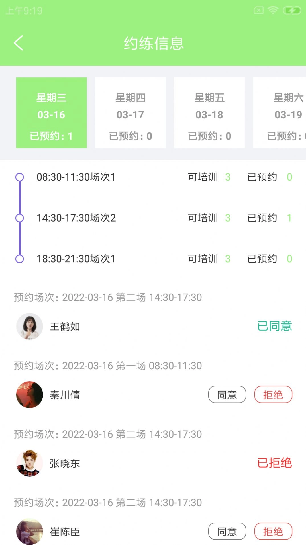 鹉途易驾培 图1