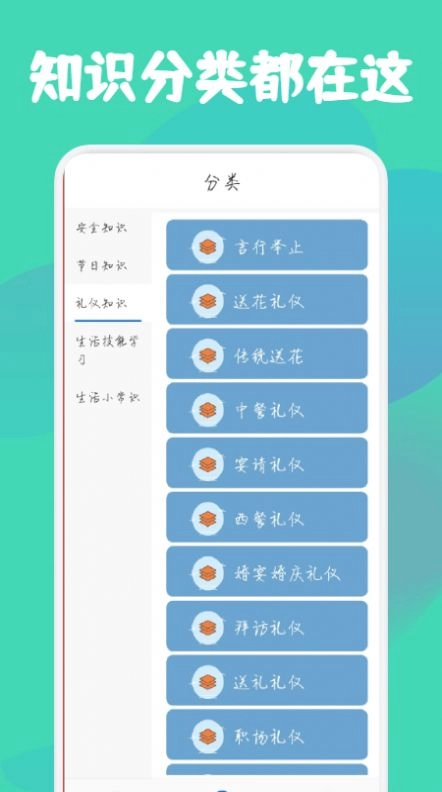 生活妙招指南手机版图1