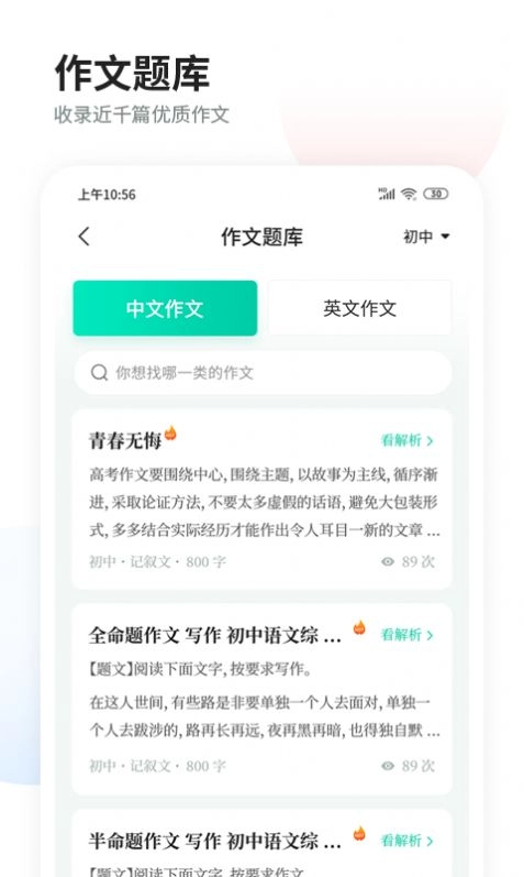 智慧作业阅卷 图1