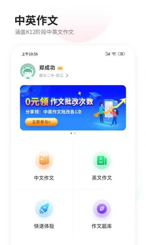 智慧作业阅卷 图2