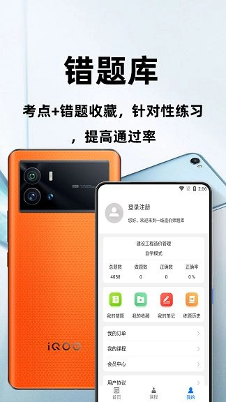 一级造价师百分题库 图1