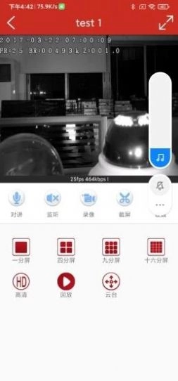 RJEye设备管理最新版图3