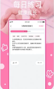 宝宝营养食谱免费版图1