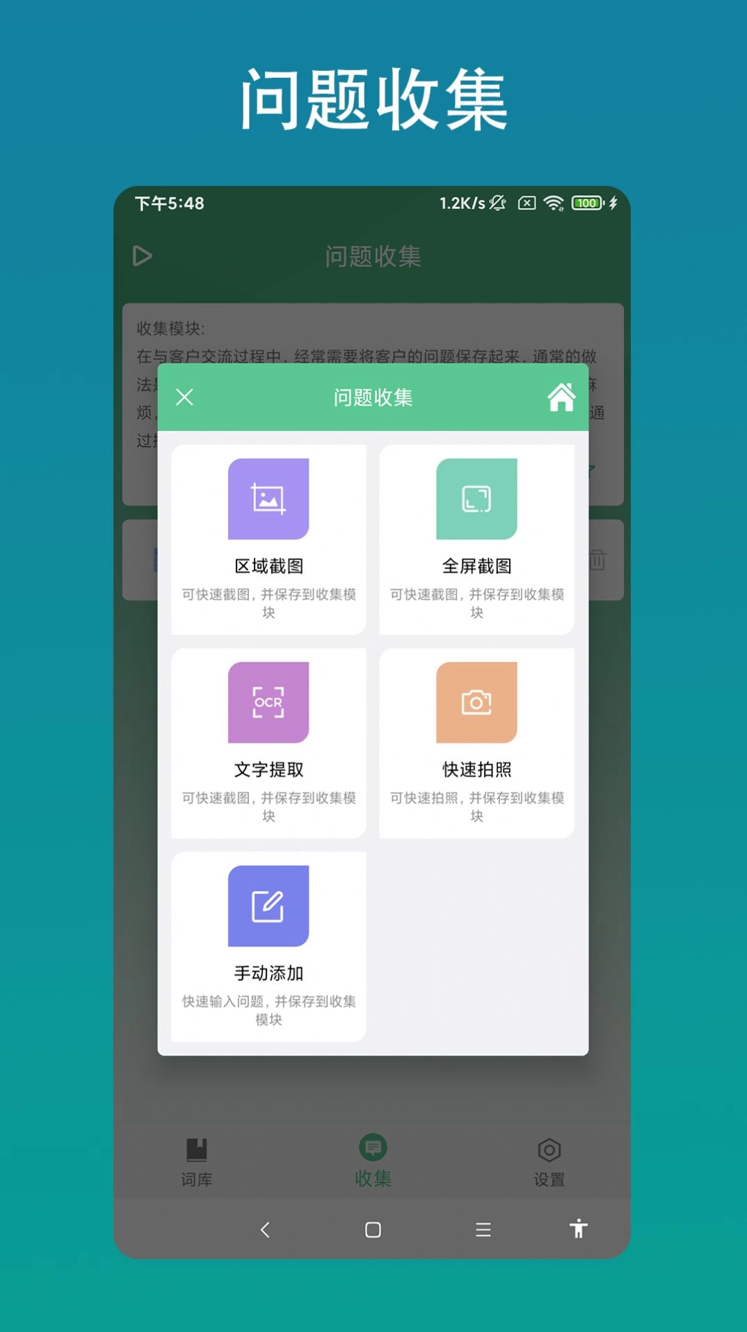 智能客服助手免费版图2
