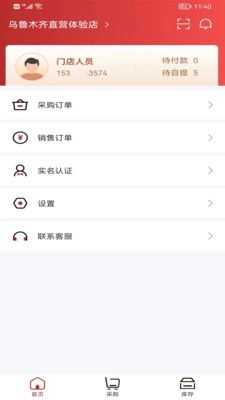 酒易淘门店加盟手机版图2