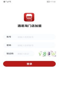 酒易淘门店加盟手机版图3