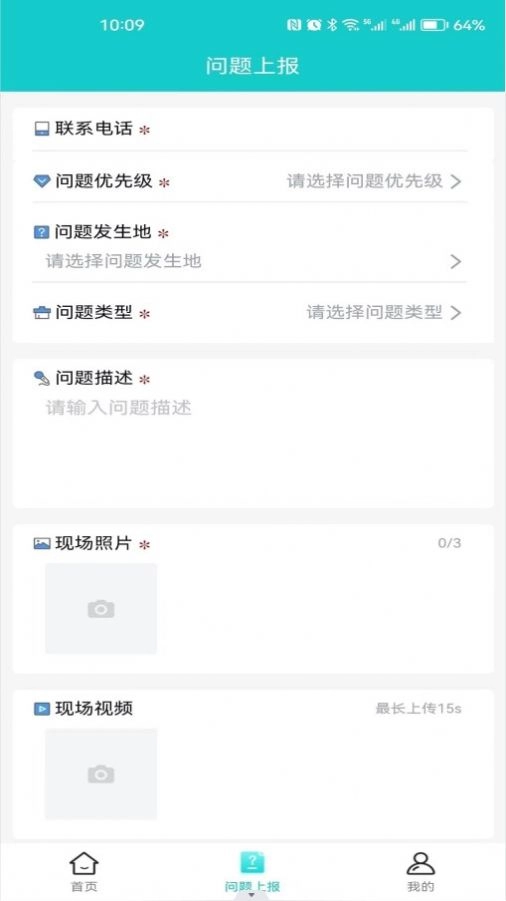 智慧门禁服务平台 图2
