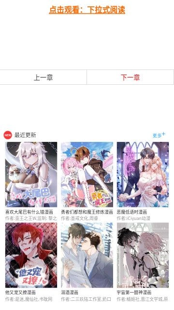 三音漫画安卓版图2