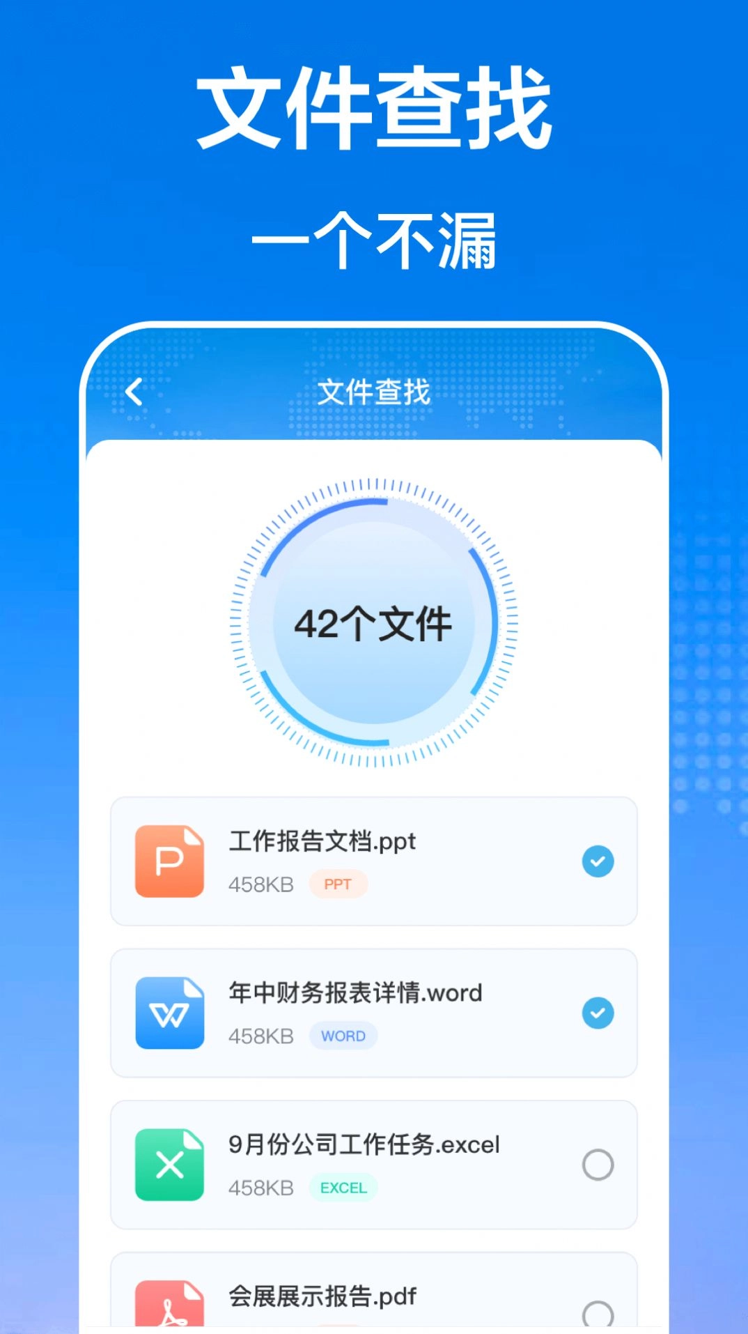 手机互传文件管理器软件 图2