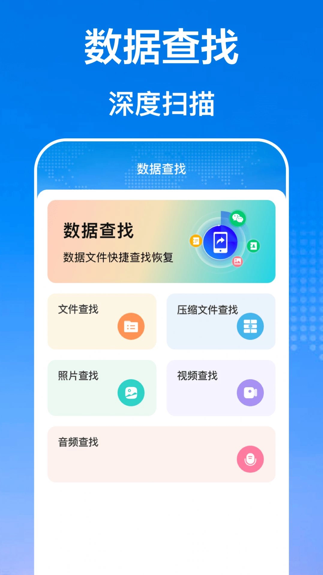 手机互传文件管理器软件 图3