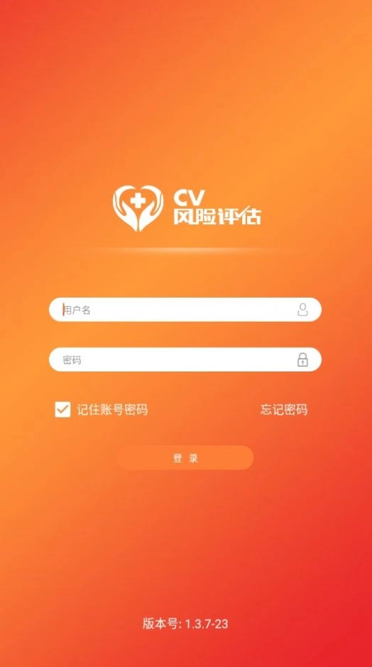 CV风险评估 图1