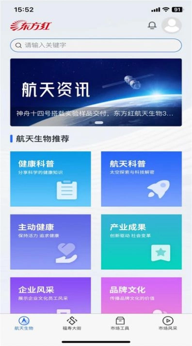 航天生物E站 图1