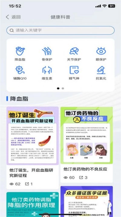 航天生物E站 图2
